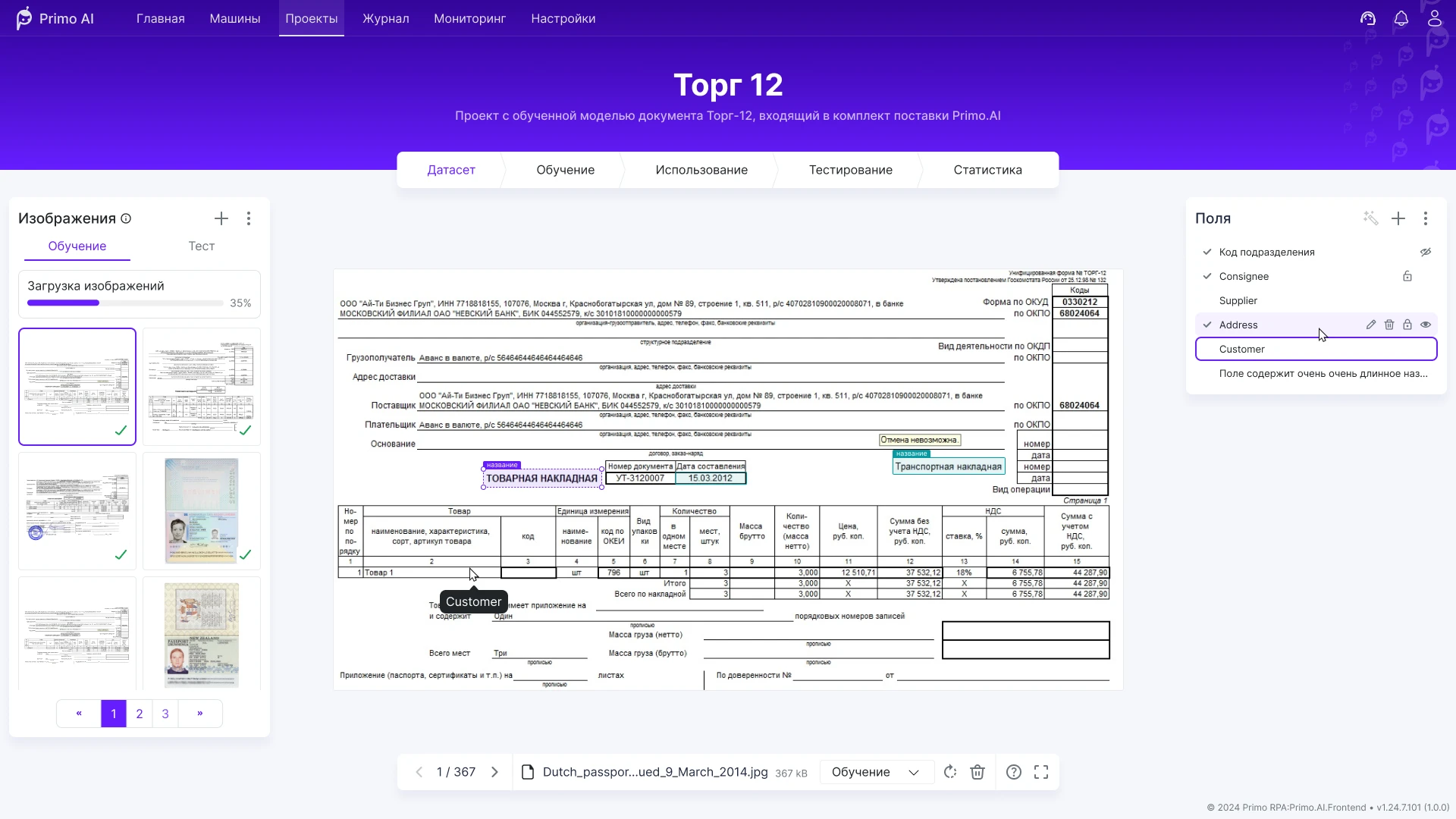 Редактор датасета — текущая версия интерфейса