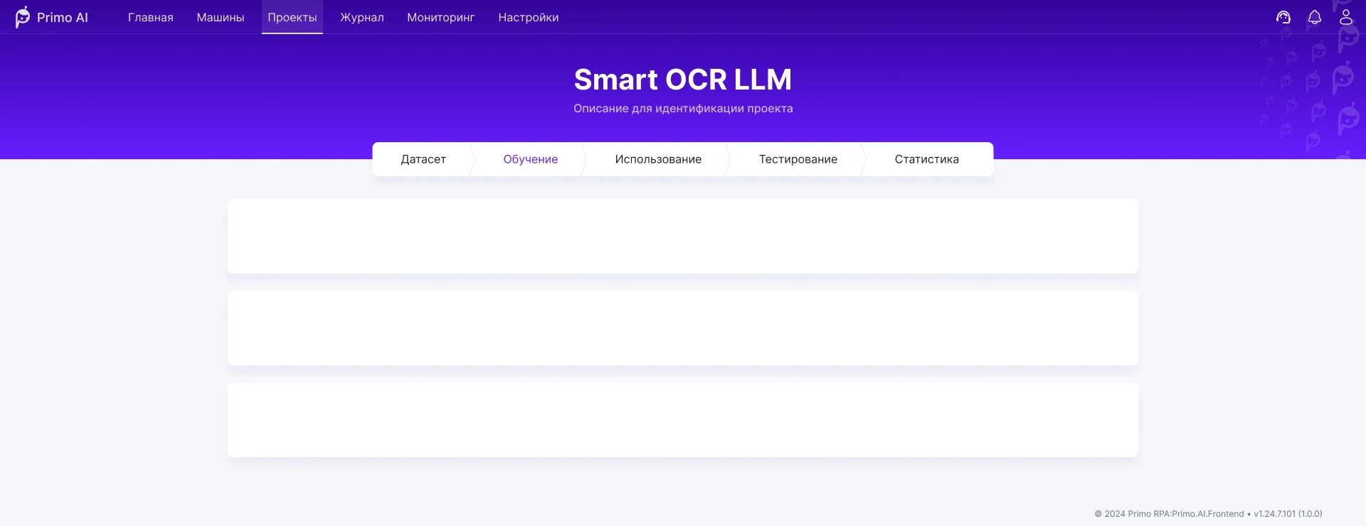 Обзор карточек настройки обучения в проекте